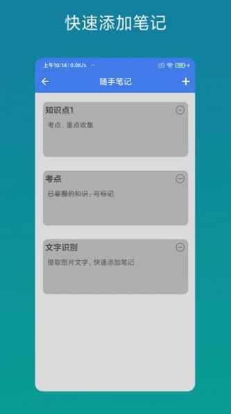 考证助手  v1.0.1图3