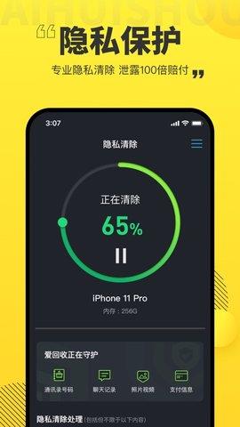 爱回收  v5.14.2图5