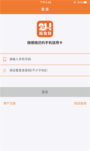 应急包安卓版  v3.0.0图1