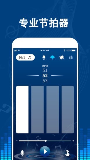 专业音乐节拍器免费下载  v1.7图3