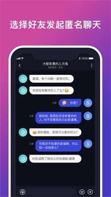 Yoolla匿名聊天安卓版  v1.0.0图1