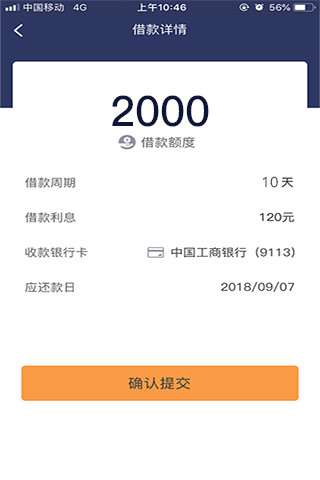 派大薪2024  v1.0图3