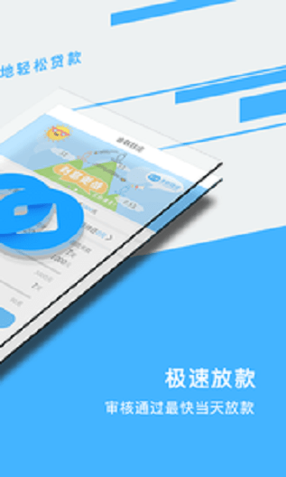 金联钱庄官网下载安装最新版本app  v1.2图3