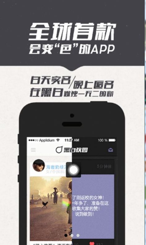 我在校园请假条生成器下载  v1.4.0图2