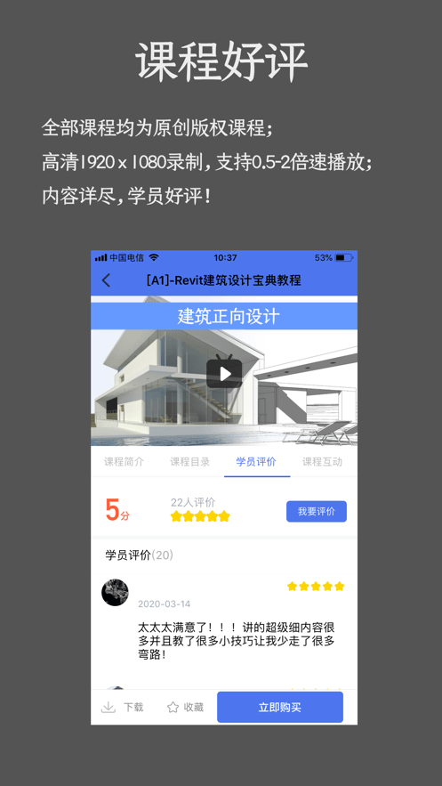 BIMIT斑马课堂  v4.3.9.2图1