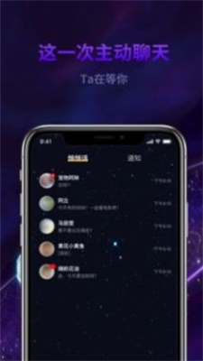 心动丘比特安卓版  v1.1图2