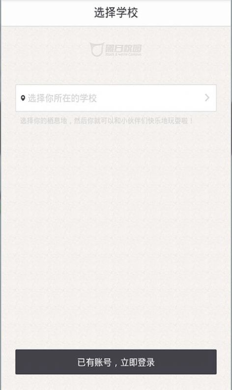 我在校园app改位置神器  v1.4.0图3