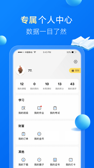 哈德教育  v1.0.1图2