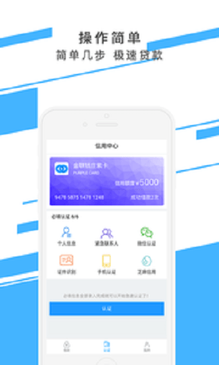 金联钱庄官网下载安装最新版本app