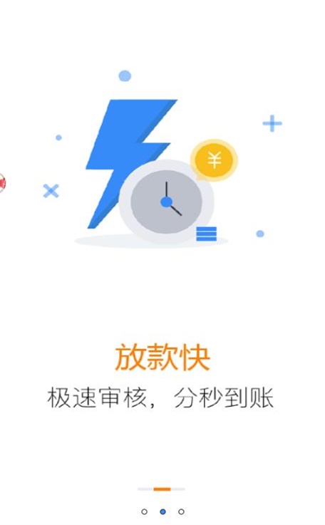 有钱来app下载  v2.0图2