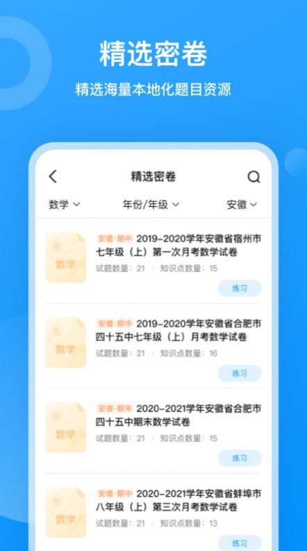 小鹰爱学  v1.0.1172图2