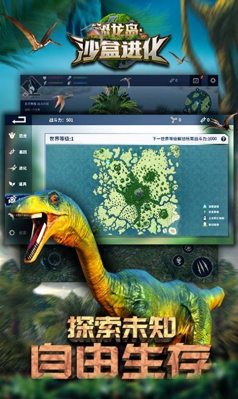 steam恐龙岛  v1.1图3