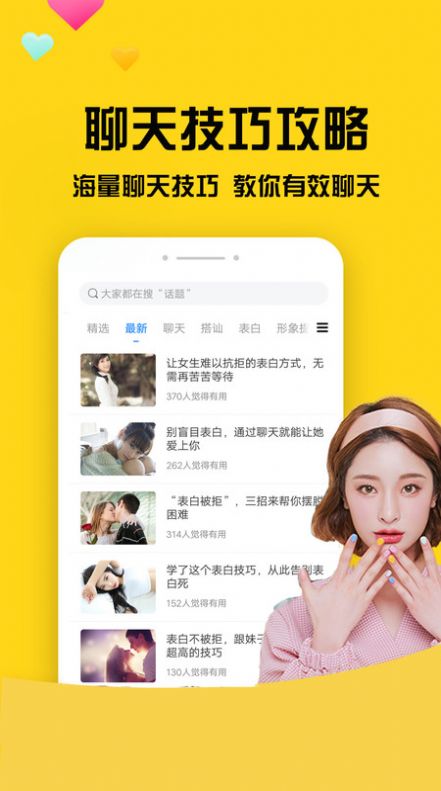 网聊聊天神器下载安装苹果  v4.5.10图1