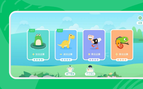 宝宝数学乐园  v1.1图3