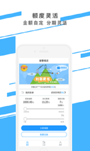 金联钱庄官网下载安装app  v1.2图1