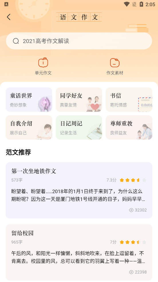 好课帮  v13.15.4图3