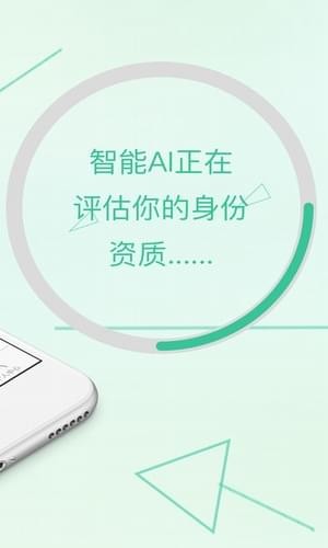 秒购贷款app最新版下载苹果版安装  v1.0图3