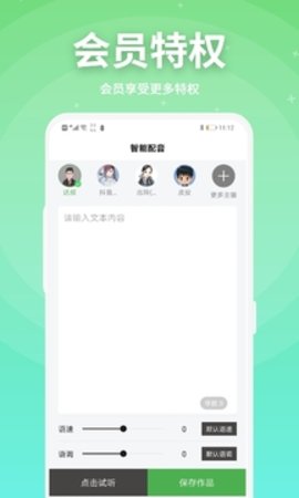 豌豆配音  v2.0.10图2