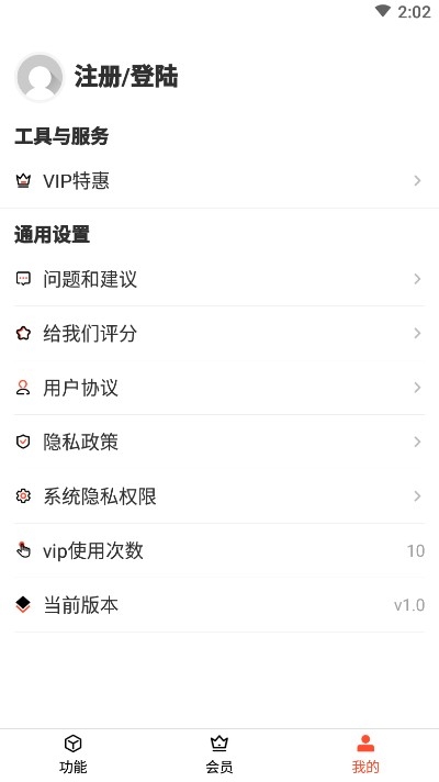 音频剪辑提取器app下载苹果版免费  v1.3.0图3