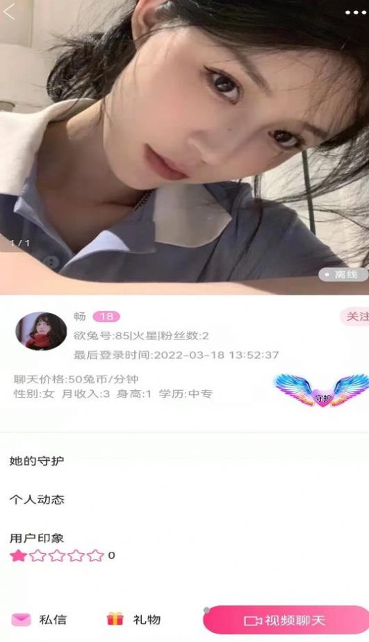 欲兔交友app