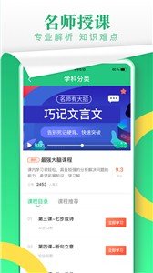 乐乐课堂  v1.4.2图1