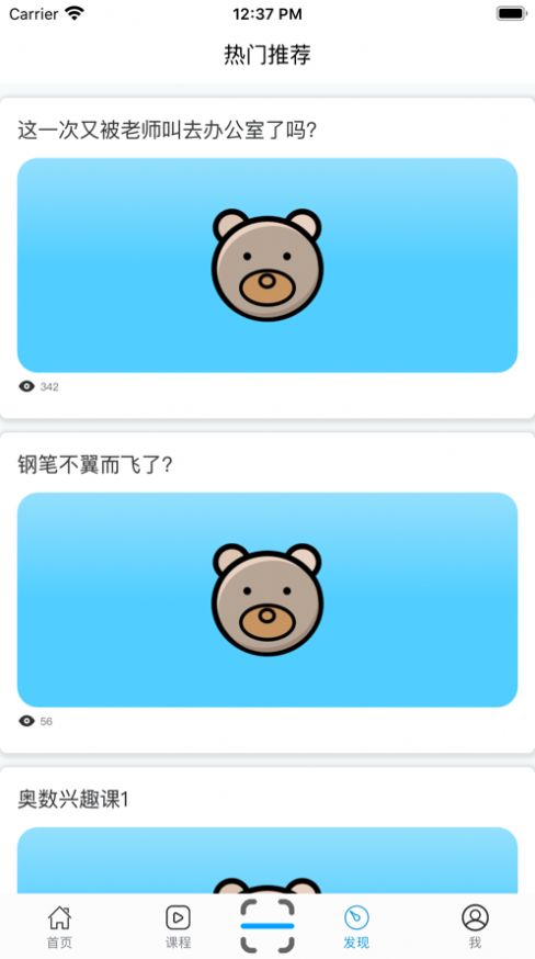 小熊辅导  v1.9.4图3