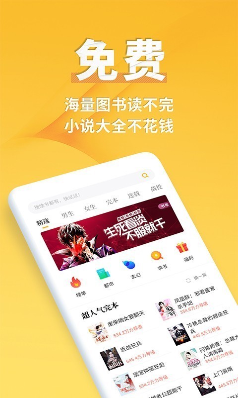 91小说网手机版  v3.2.3.0图3