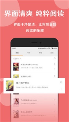 阅莱搜书安卓版  v1.0图3