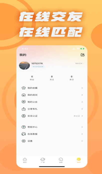 千鹤语音app  v1.0图3