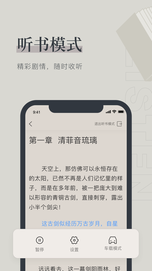 笔趣阁2021ios