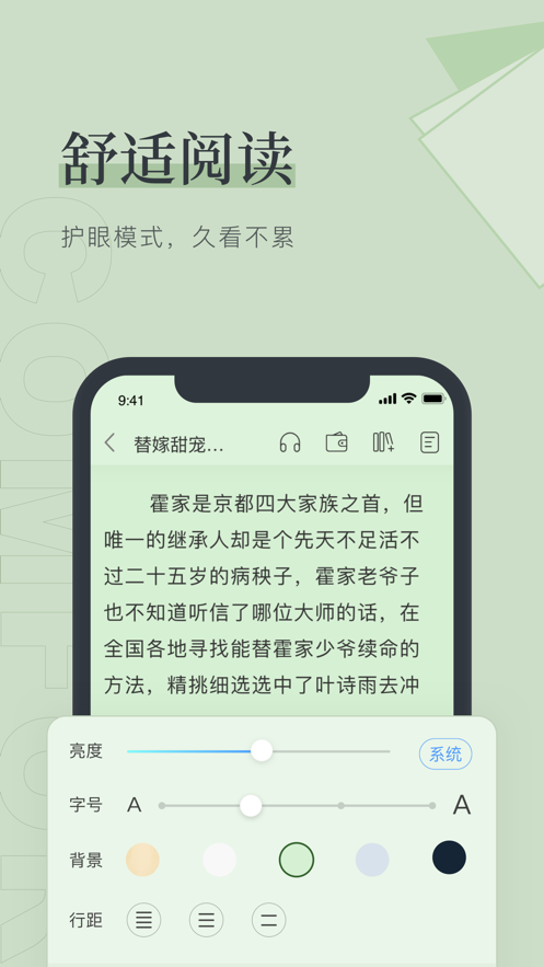 斗罗大陆笔趣阁阁  v1.0.0图3