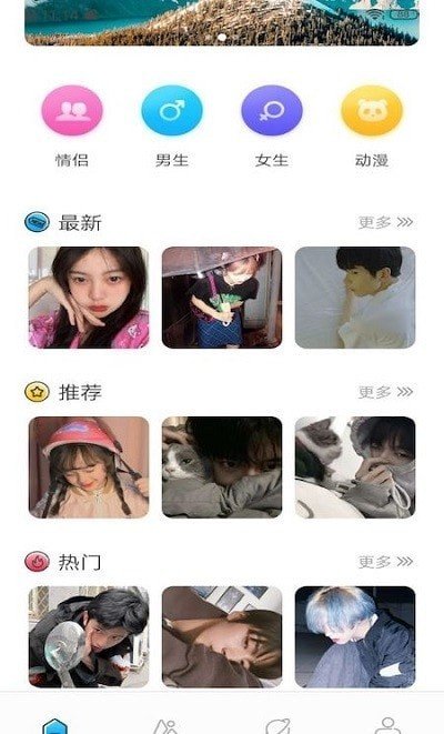 头像壁纸大全  v1.0.1图3