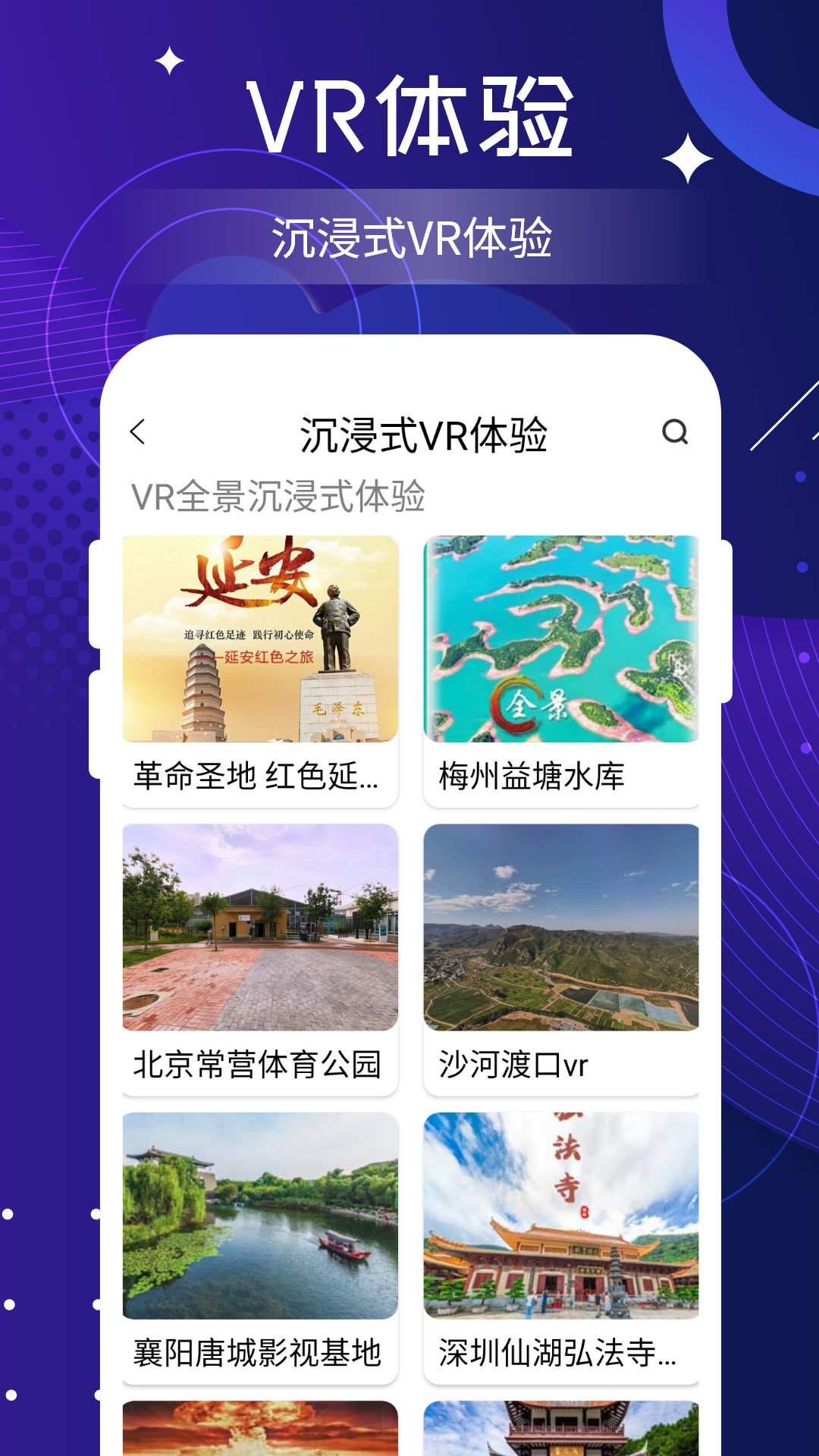 看家乡  v1.0图3