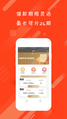 小柠檬贷款2024  v2.0.3图1