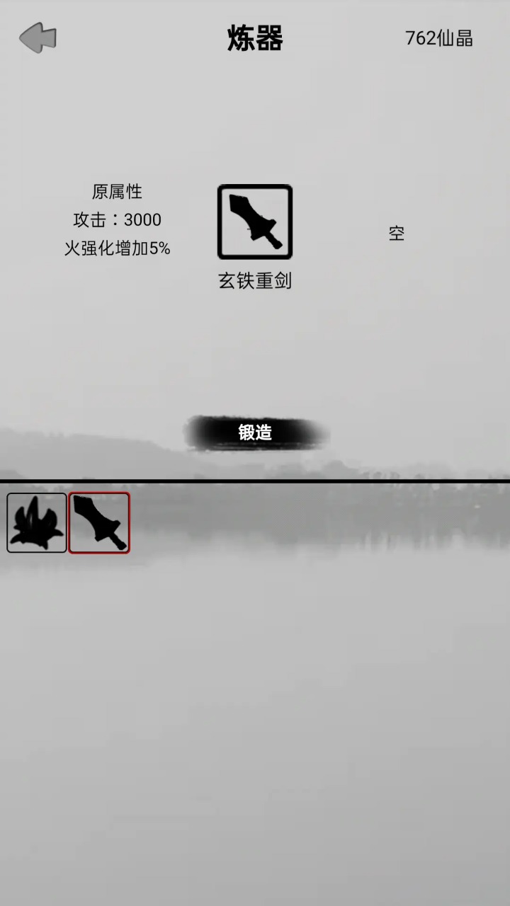 影子修真奇遇记  v1.0图1