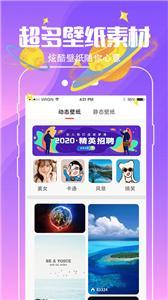 精灵动态壁纸  v3.1.0图3