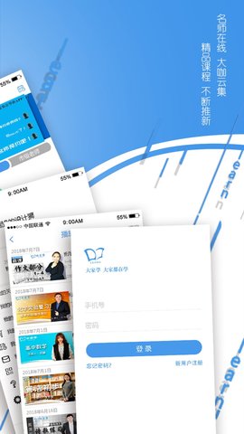 大家学  v3.1.9图3