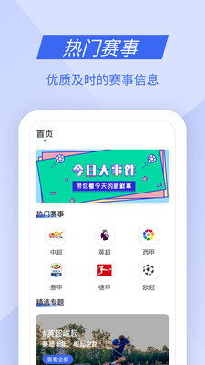 九州体育  v1.1图2