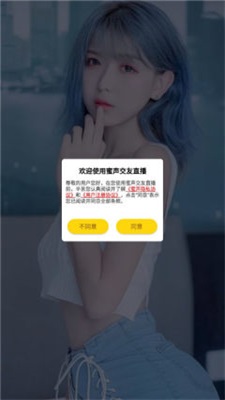 蜜声交友  v1.0.0图1