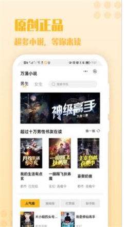 秋阁小说免费版在线阅读下载全文无弹窗  v1.0图1