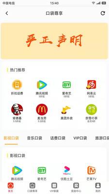 小口袋手机版下载安装最新版本苹果  v1.5.2图1