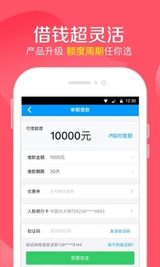 智能速贷app下载安卓版安装包苹果版