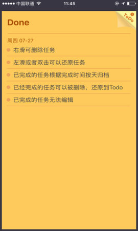 小黄条便签  v.3.4.1图2