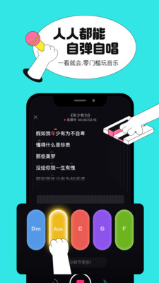 猫爪弹唱官网下载  v0.1.0图3