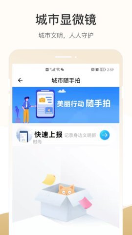 天马行市民云  v2.2.3图1