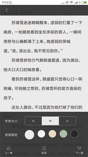 殿文阅读最新版  v1.0图2