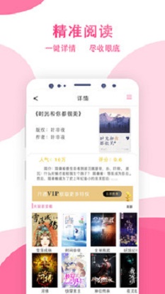 某趣阁小说app官方下载免费  v1.6图2