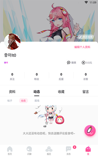 哈哩哈哩halihali官网消失的她  v2.1.2图2