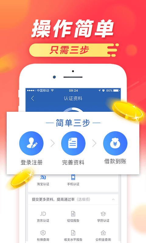 云滴贷手机版app  v1.2.5图1