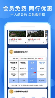 游三秦  v1.0.3图3